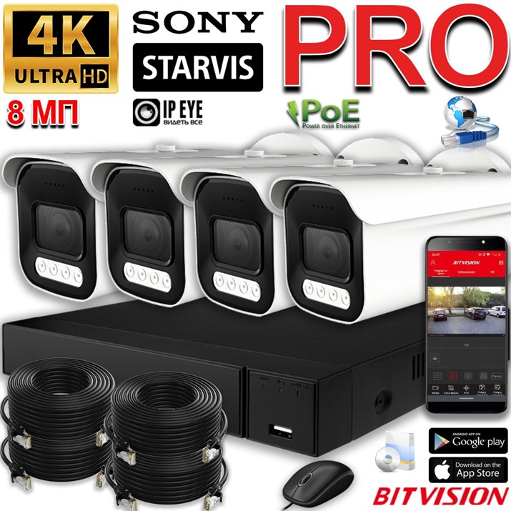 Система видеонаблюдения «PREMIUM PRO» на 4 камеры SONY 8 Мегапикселей 4K с 5X-зумом, звуком и жёстким диском 1 ТБ - фото 10748