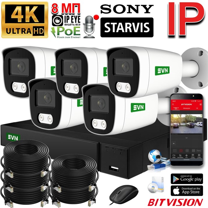 Система видеонаблюдения «PREMIUM» на 4 камеры SONY 8 Мегапикселей 4K со звуком и жёстким диском - фото 11248