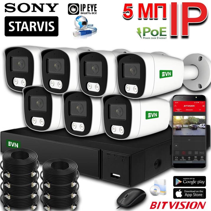 Комплект IP-камер SONY 5 Мп с записью звука (7 камер, макс.16 камер) «Парковка 7» - фото 11412
