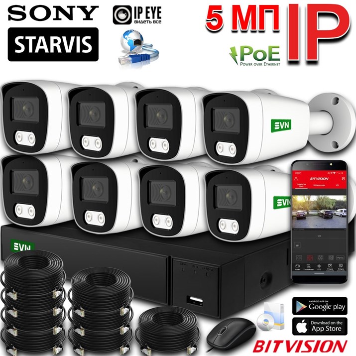 Комплект IP-камер SONY 5 Мп с записью звука (8 камер, макс.16 камер) «Парковка 8» - фото 11421
