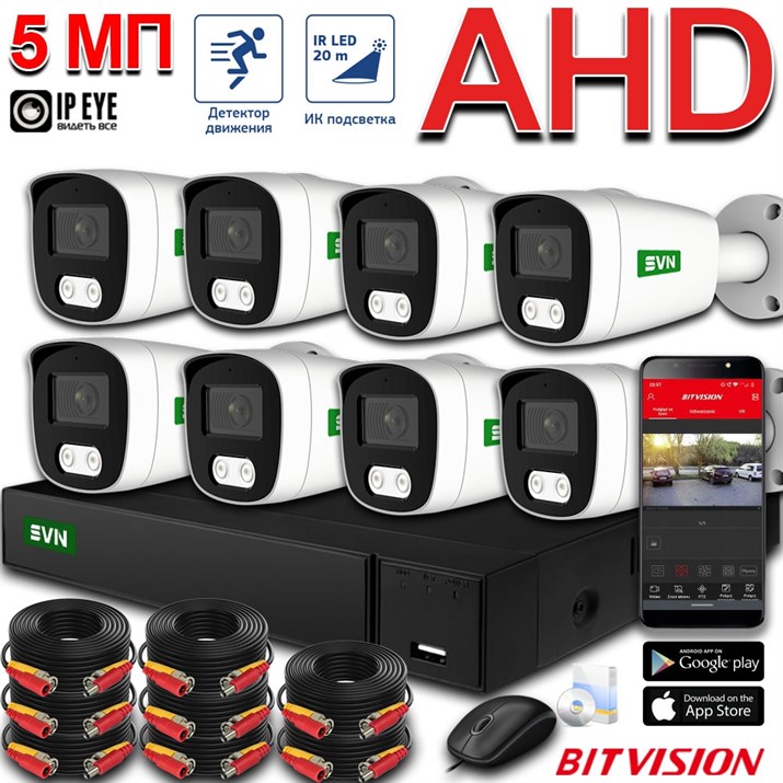 Комплект AHD-камер 5 Мегапикселей с записью звука «Дом-8 HD» - фото 11478