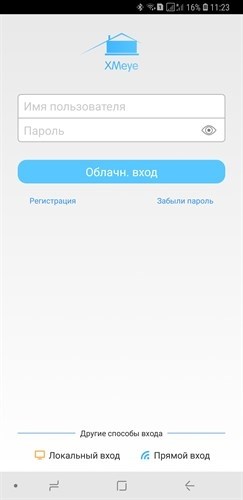 XMEye для смартфона (XM) - фото 11829