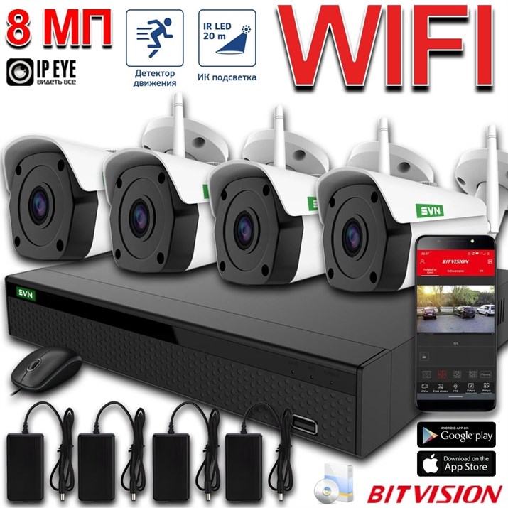 Беспроводной комплект на 4 WiFi-камеры 8 Мегапикселей «AIR-8MP-4» - фото 11894