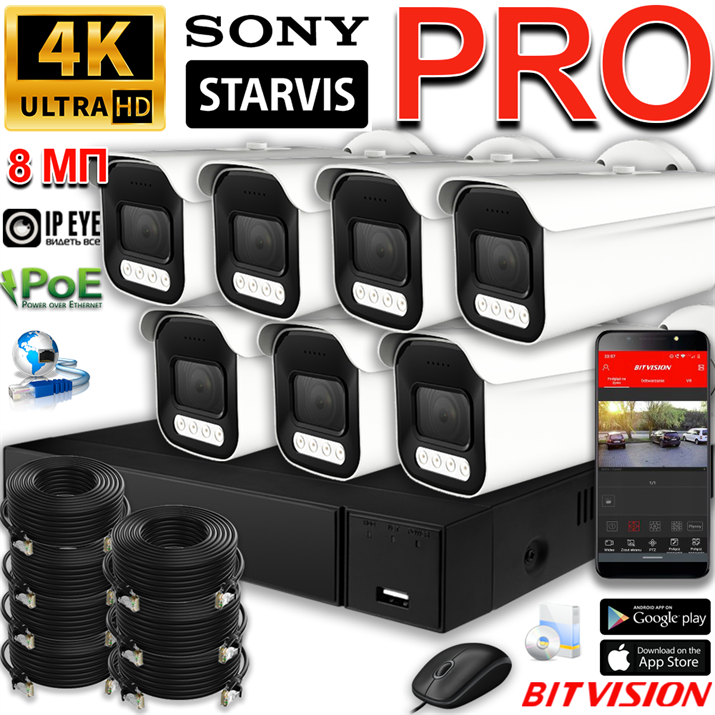 Комплект «PREMIUM PRO» на 7 камер SONY 8Мп с зумом - фото 12091