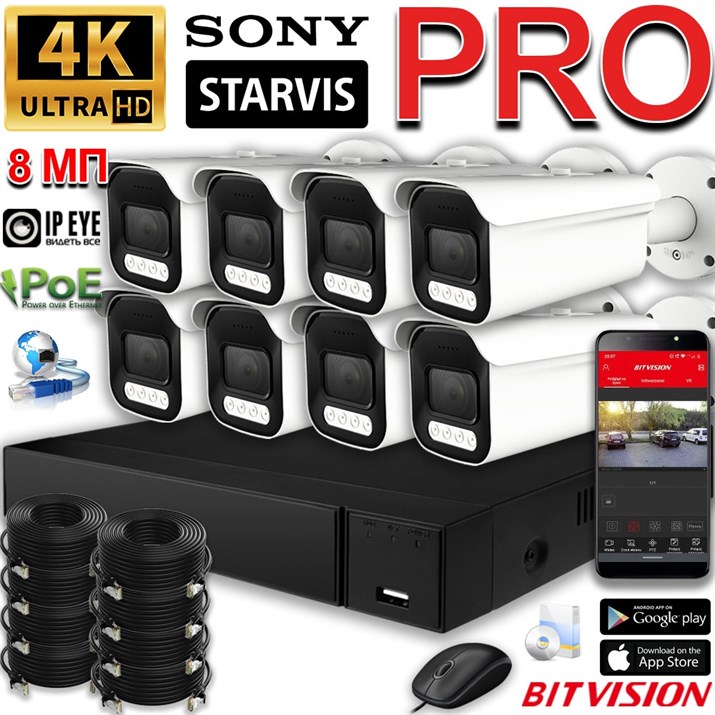 Система видеонаблюдения «PREMIUM PRO» на 7 камер SONY 8 Мегапикселей 4K с 5X-зумом, звуком и жёстким диском 1 ТБ - фото 12098