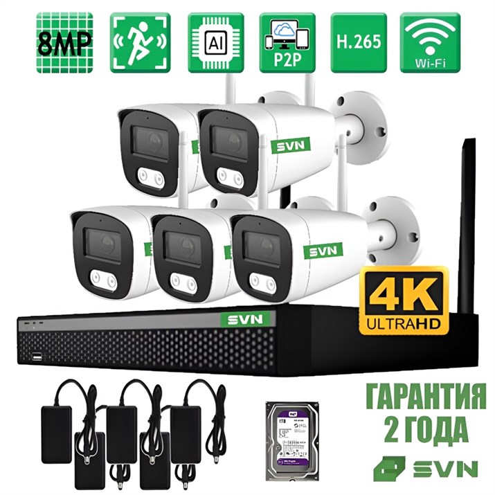 Готовый комплект WiFi видеонаблюдения на 5 камер 8 МП (WiFi до 400 метров) - фото 14169