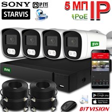 Комплект IP-камер SONY 5 Мп с записью звука (4 камеры, макс.9 камер) «Парковка 4»