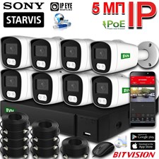 Комплект IP-камер SONY 5 Мп с записью звука (8 камер, макс.16 камер) «Парковка 8» Комплект IP-камер SONY 5 Мп с записью звука (8 камер, макс.16 камер) «Парковка 8»