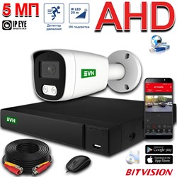Комплект AHD-камер 5 Мегапикселей с записью звука «Дом-1 HD»