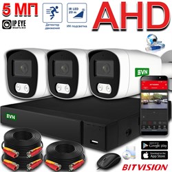 Комплект AHD-камер 5 Мегапикселей с записью звука «Дом-3 HD»