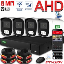 Комплект AHD-камер 5 Мегапикселей с записью звука «Дом-4 HD»