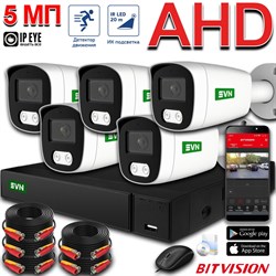 Комплект AHD-камер 5 Мегапикселей с записью звука «Дом-5 HD» Комплект AHD-камер 5 Мегапикселей с записью звука «Дом-5 HD»