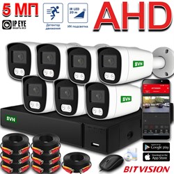 Комплект AHD-камер 5 Мегапикселей с записью звука «Дом-7 HD» Комплект AHD-камер 5 Мегапикселей с записью звука «Дом-7 HD»