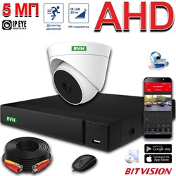 Комплект AHD-камер 5 Мегапикселей с записью звука «Помещение-1 HD»