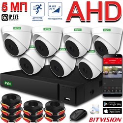Комплект AHD-камер 5 Мегапикселей с записью звука «Помещение-7 HD»