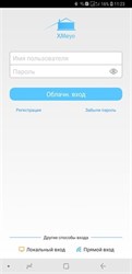 XMEye для смартфона (XM)