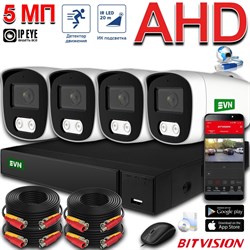 Комплект AHD-камер 5 Мегапикселей с записью звука «Дом-4 Plus HD» Комплект AHD-камер 5 Мегапикселей с записью звука «Дом-4 Plus HD»