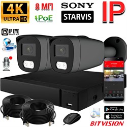 Система видеонаблюдения «PREMIUM» на 2 камеры SONY 8 Мегапикселей 4K со звуком и жёстким диском 1Тб