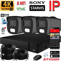 Система видеонаблюдения «PREMIUM» на 3 камеры SONY 8 Мегапикселей 4K со звуком и жёстким диском 1Тб