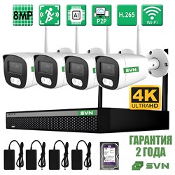Беспроводной комплект на 4 WiFi-камеры 8 Мегапикселей «AIR-8MP-4 PLUS» (400м. без препятствий)