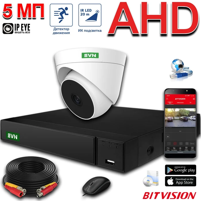 Комплект на 1 камеру Офис AHD 5 Мп ОФИС-HD 1