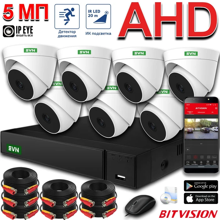Комплект на 7 камер Офис AHD 5 Мп Помещение-7 HD
