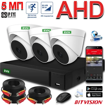 Комплект на 3 камеры Офис AHD 5 Мп ОФИС-HD 3