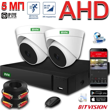 Комплект на 2 камеры Офис AHD 5 Мп Помещение-2 HD