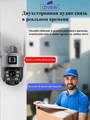 Сдвоенная поворотная WIFI IP-камера 2Мп + 2Мп c 20X-кратным зумом, гибридной ночной подсветкой, с микрофоном, динамиком, аналитикой, запись на microSD «IZIVIEW-R26RU ZM» IZIVIEW-R26RU ZM