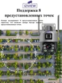 Сдвоенная поворотная WIFI IP-камера 2Мп + 2Мп c 20X-кратным зумом, гибридной ночной подсветкой, с микрофоном, динамиком, аналитикой, запись на microSD «IZIVIEW-R26RU ZM» IZIVIEW-R26RU ZM