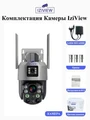 Сдвоенная поворотная WIFI IP-камера 2Мп + 2Мп c 20X-кратным зумом, гибридной ночной подсветкой, с микрофоном, динамиком, аналитикой, запись на microSD «IZIVIEW-R26RU ZM» IZIVIEW-R26RU ZM