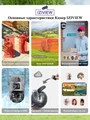 Сдвоенная поворотная WIFI IP-камера 2Мп + 2Мп c 20X-кратным зумом, гибридной ночной подсветкой, с микрофоном, динамиком, аналитикой, запись на microSD «IZIVIEW-R26RU ZM» IZIVIEW-R26RU ZM