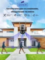 Сдвоенная поворотная WIFI IP-камера 2Мп + 2Мп c 20X-кратным зумом, гибридной ночной подсветкой, с микрофоном, динамиком, аналитикой, запись на microSD «IZIVIEW-R26RU ZM» IZIVIEW-R26RU ZM