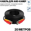 Комплект на 3 камеры Офис AHD 5 Мп ОФИС-HD 3