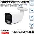 Система видеонаблюдения Парковка PRO • 16 камер Парковка PRO 16