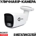 Система видеонаблюдения Premium PRO • 1 камера Premium-1 (белый)